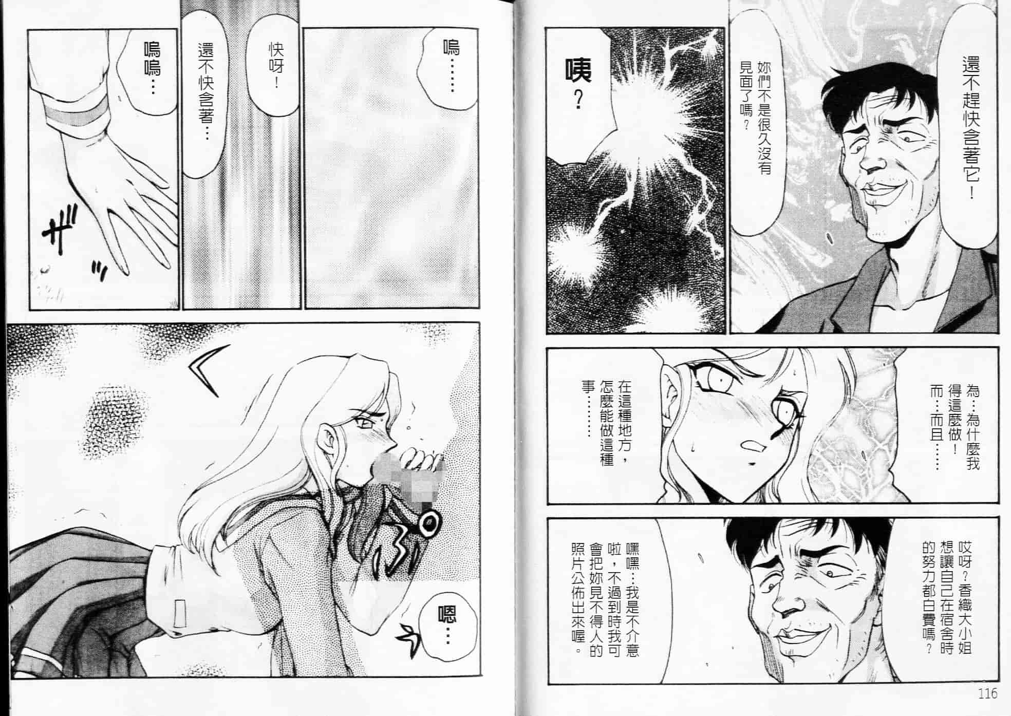 汉化版-[たいらはじめ] NISEゼルダの伝説&臭作さんといっしょ_第3集