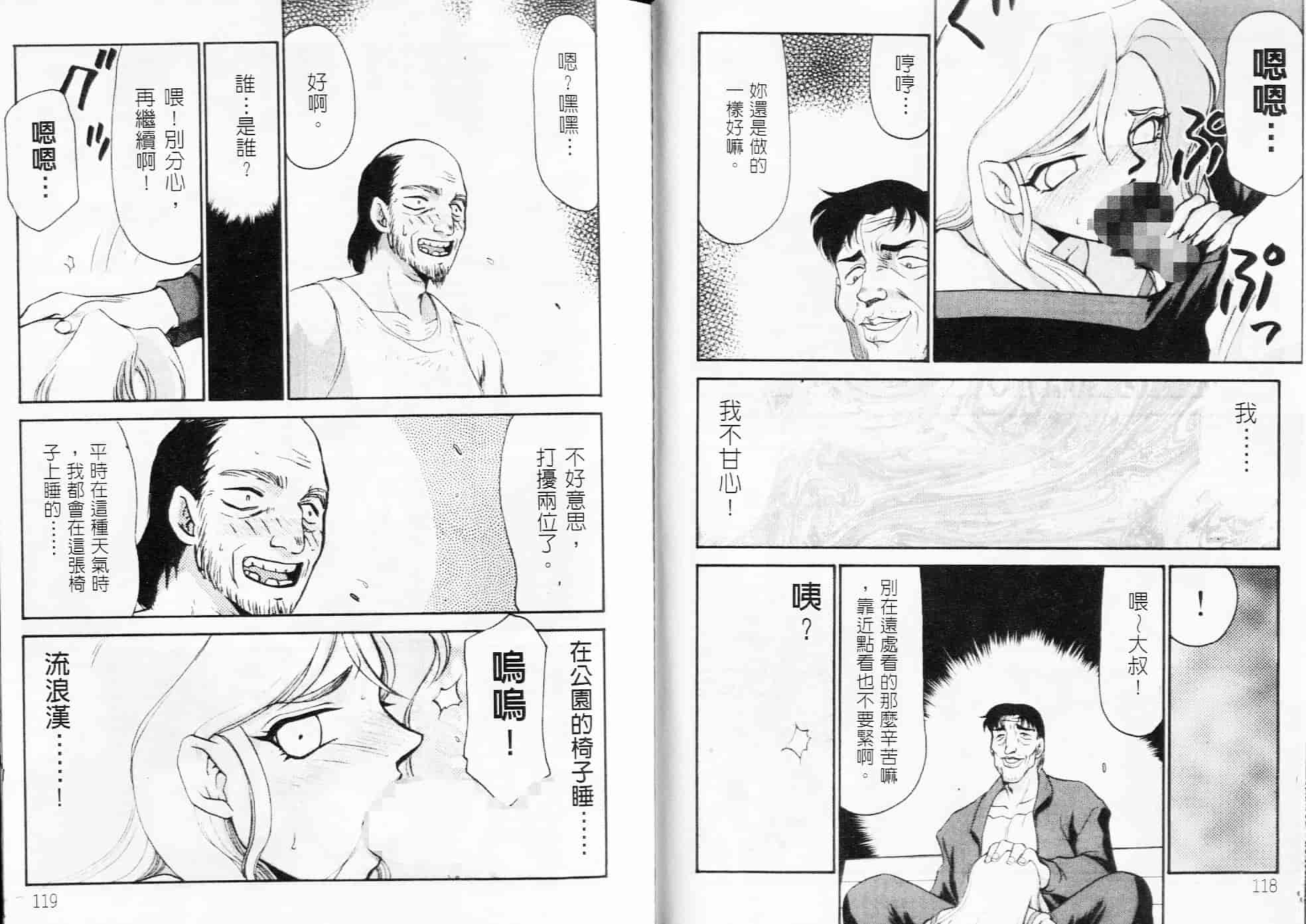 汉化版-[たいらはじめ] NISEゼルダの伝説&臭作さんといっしょ_第3集
