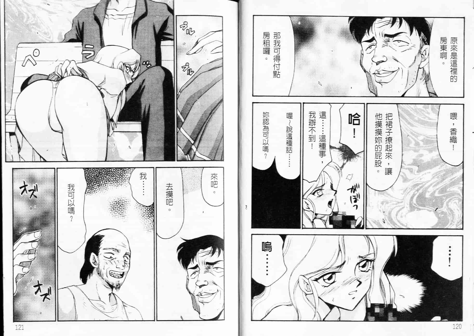 汉化版-[たいらはじめ] NISEゼルダの伝説&臭作さんといっしょ_第3集