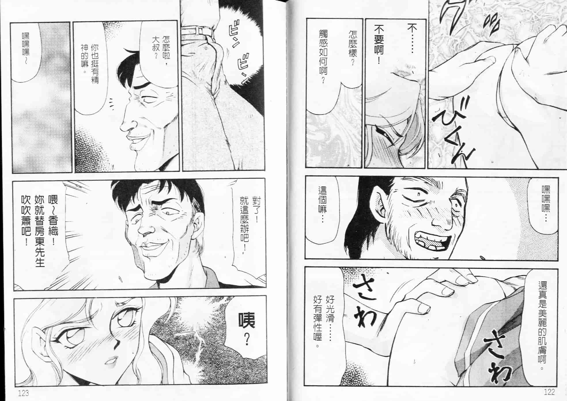 汉化版-[たいらはじめ] NISEゼルダの伝説&臭作さんといっしょ_第3集