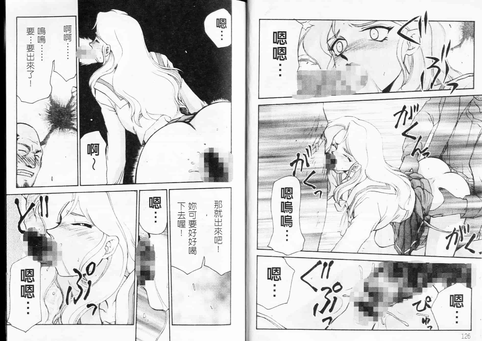 汉化版-[たいらはじめ] NISEゼルダの伝説&臭作さんといっしょ_第3集