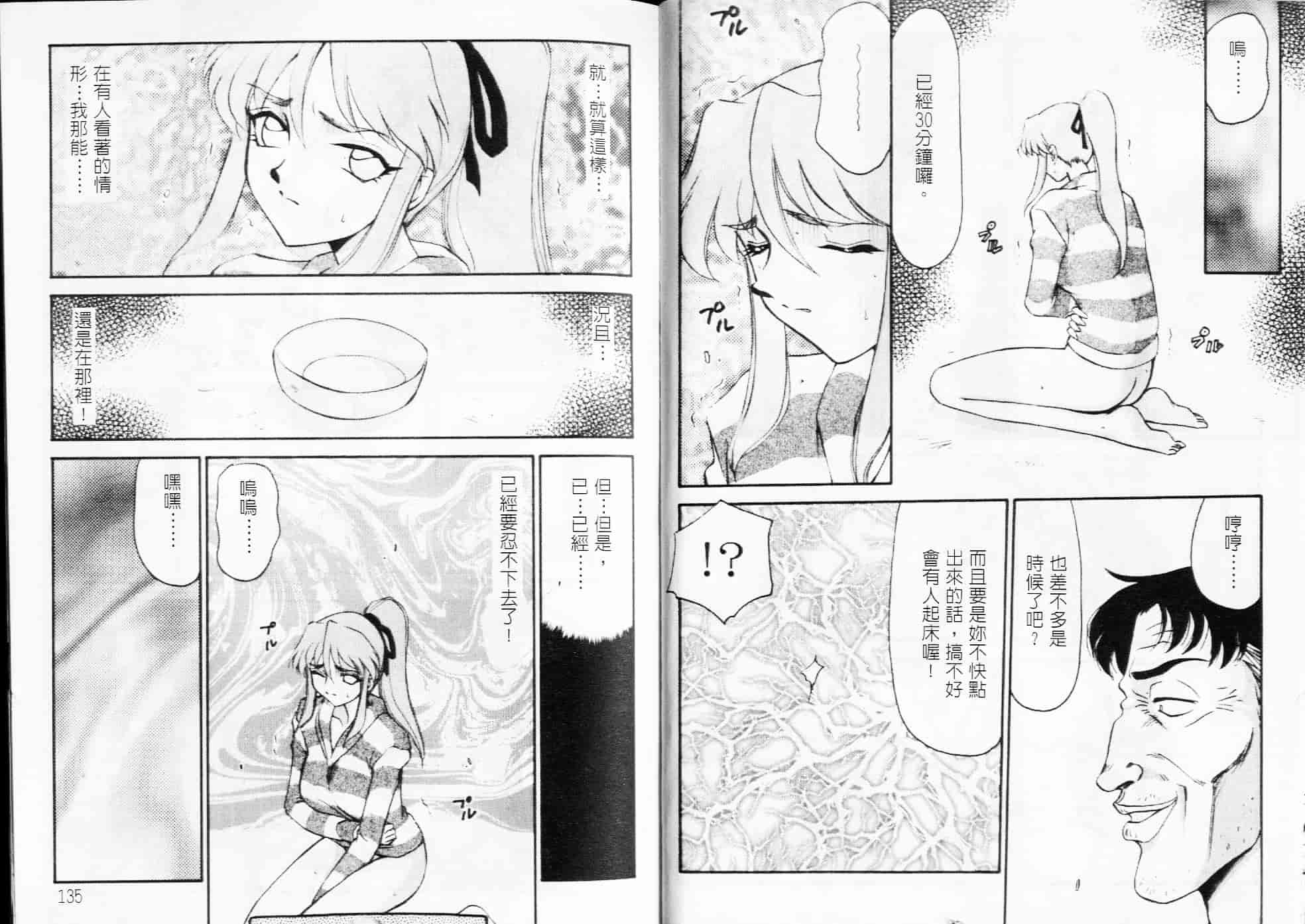 汉化版-[たいらはじめ] NISEゼルダの伝説&臭作さんといっしょ_第3集