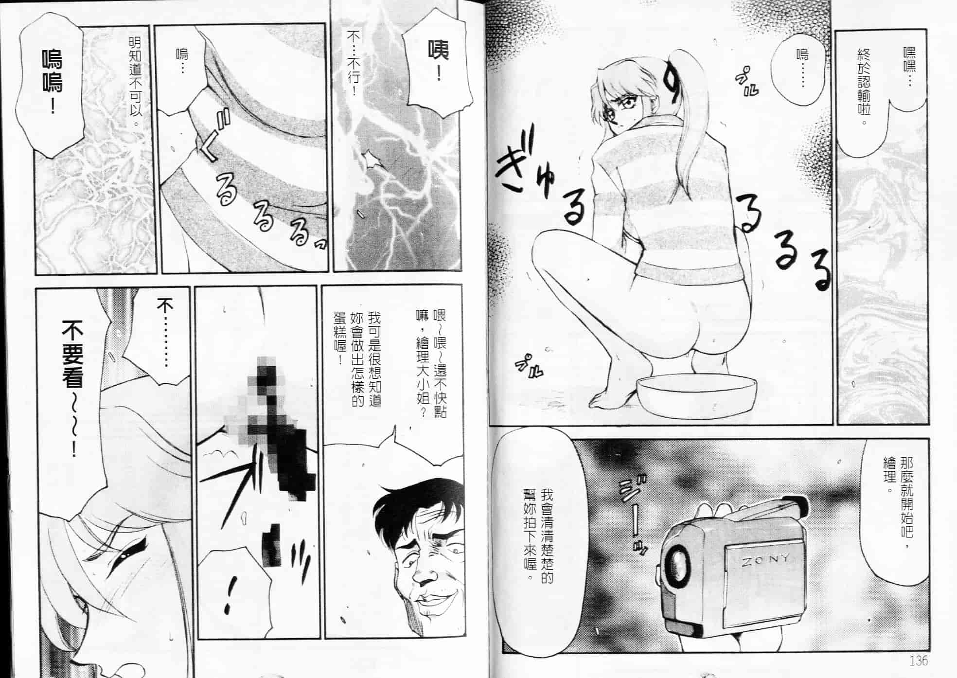 汉化版-[たいらはじめ] NISEゼルダの伝説&臭作さんといっしょ_第3集