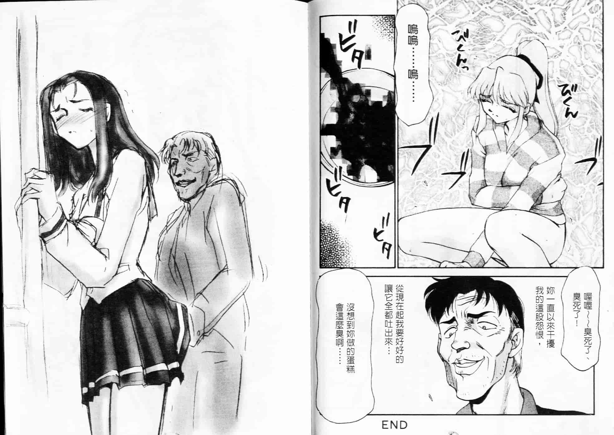 汉化版-[たいらはじめ] NISEゼルダの伝説&臭作さんといっしょ_第3集