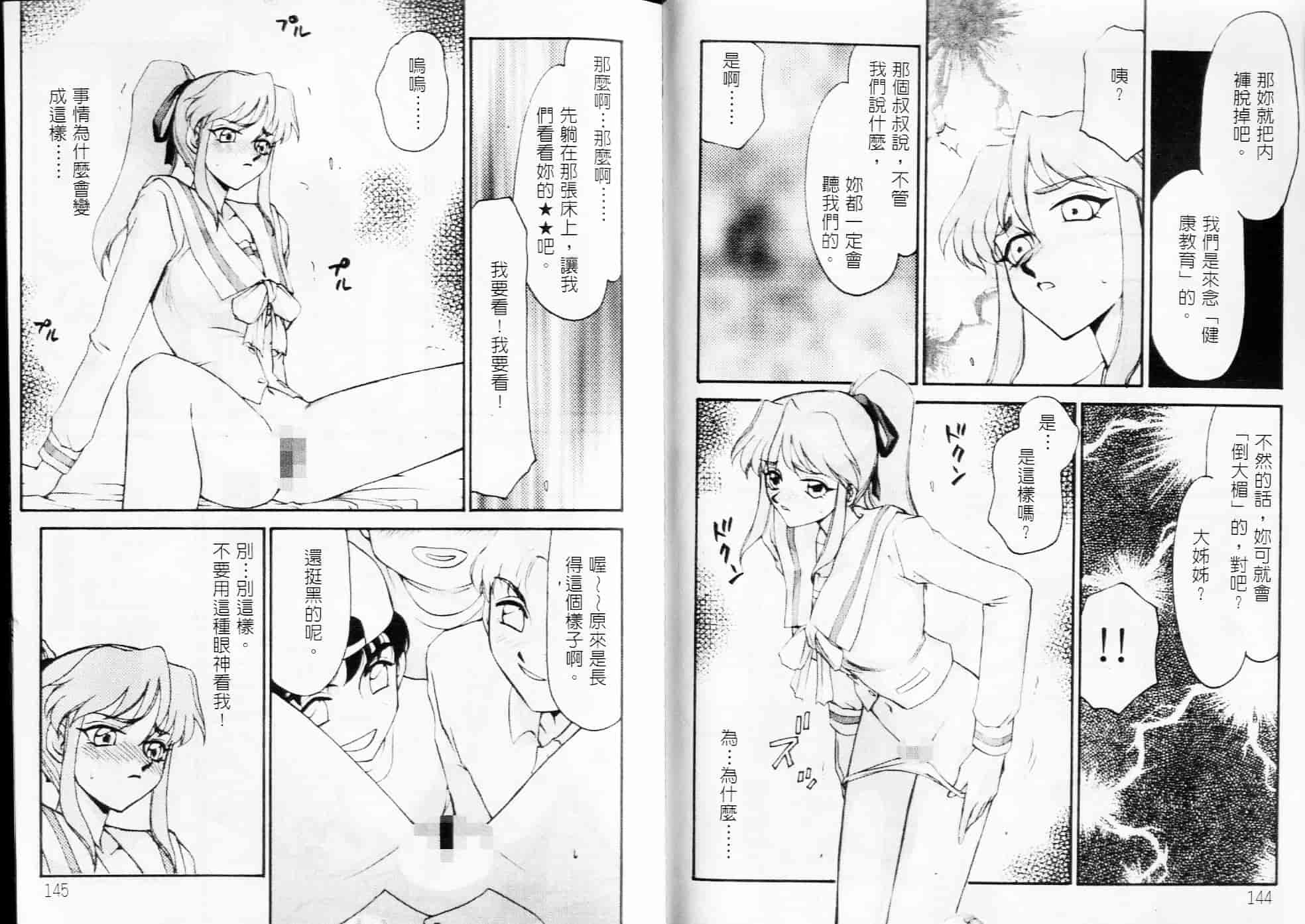 汉化版-[たいらはじめ] NISEゼルダの伝説&臭作さんといっしょ_第3集