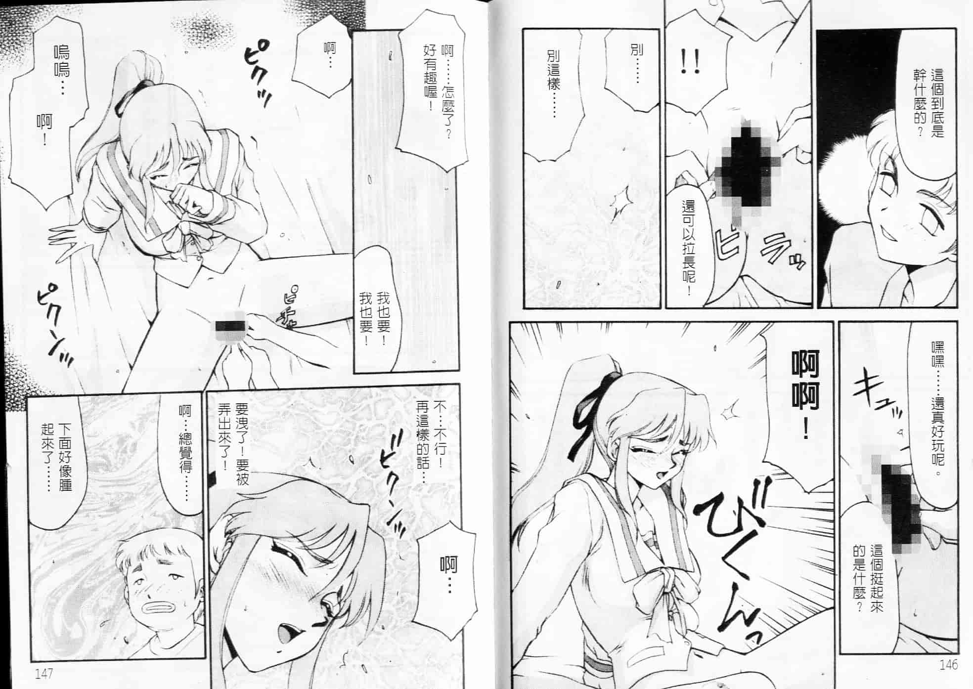 汉化版-[たいらはじめ] NISEゼルダの伝説&臭作さんといっしょ_第3集