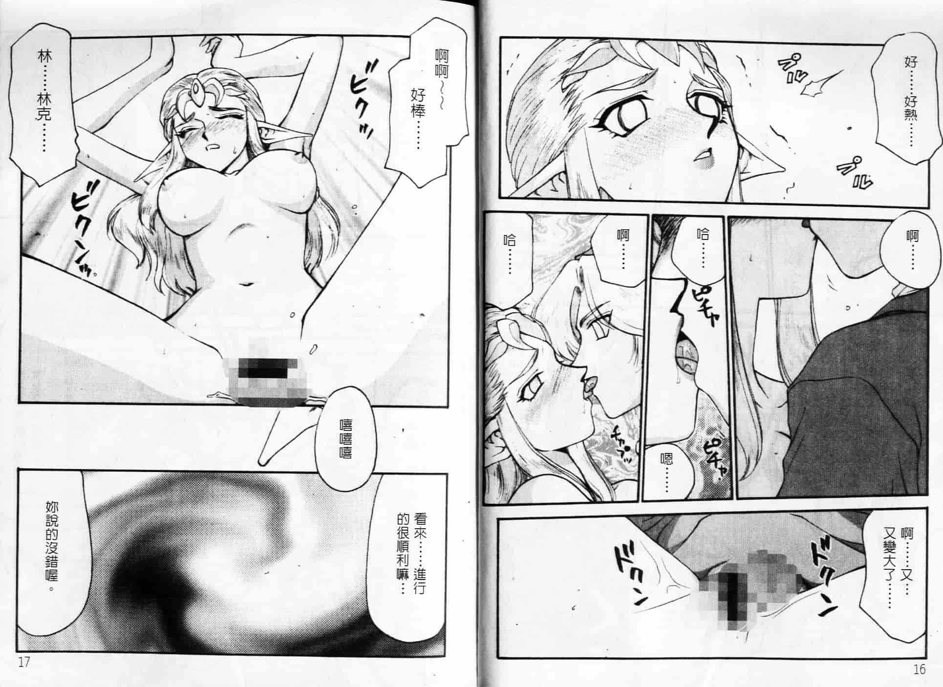 汉化版-[たいらはじめ] NISEゼルダの伝説&臭作さんといっしょ_第1集