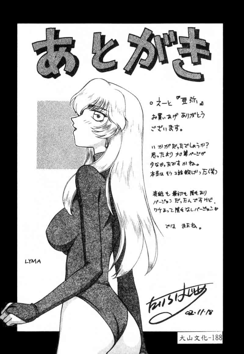 汉化版-[たいらはじめ] 亜弥 (中国翻訳)_第9集