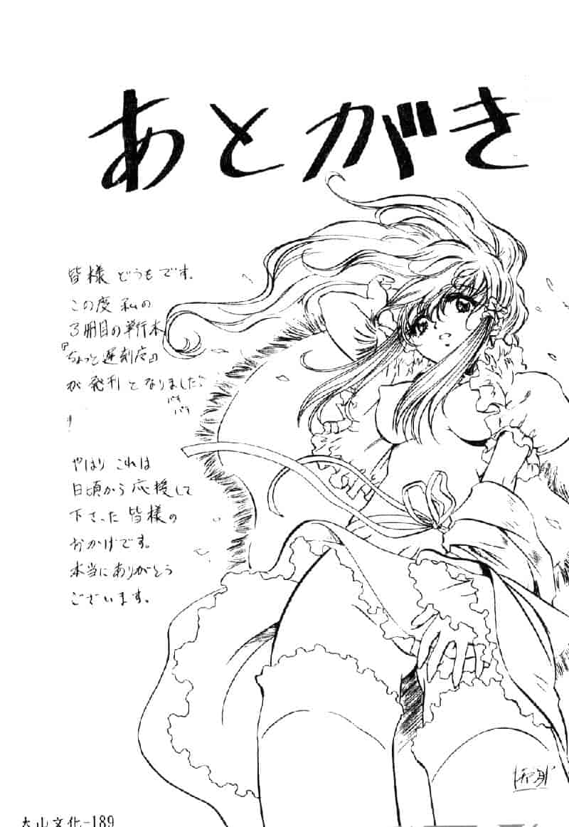 汉化版-[たいらはじめ] 亜弥 (中国翻訳)_第9集