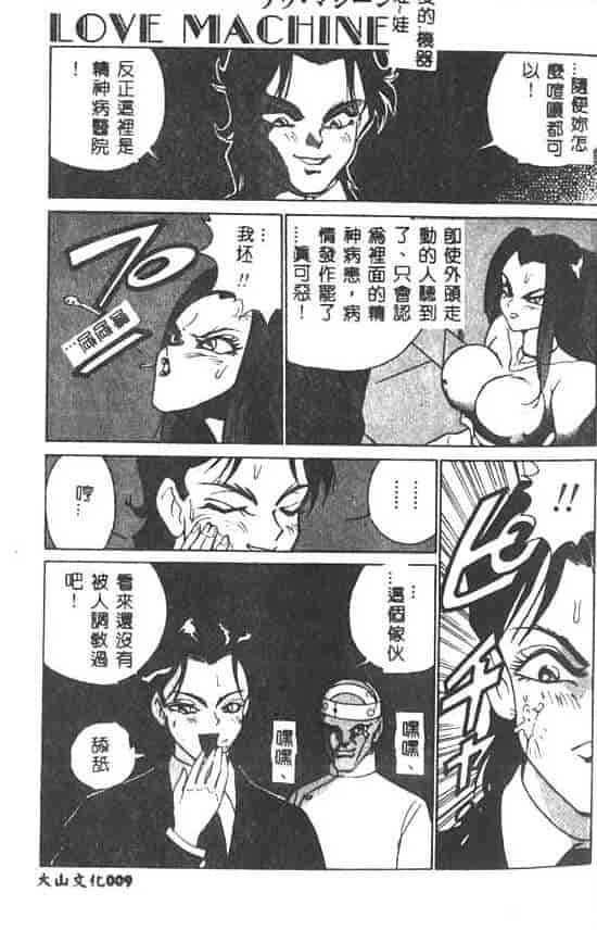 汉化版-[1ROO] 白濁王_第1集