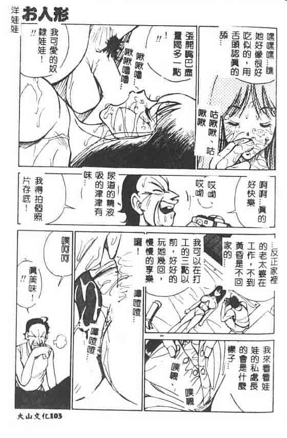 汉化版-[1ROO] 白濁王_第5集