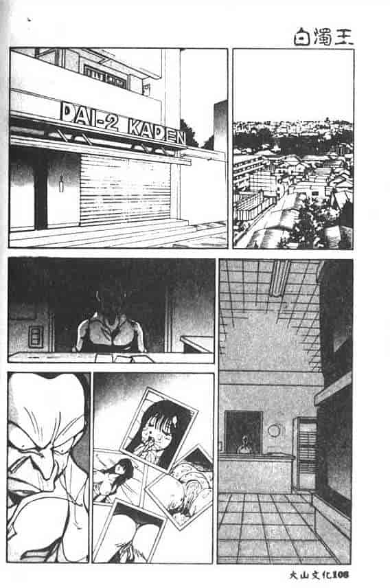 汉化版-[1ROO] 白濁王_第5集