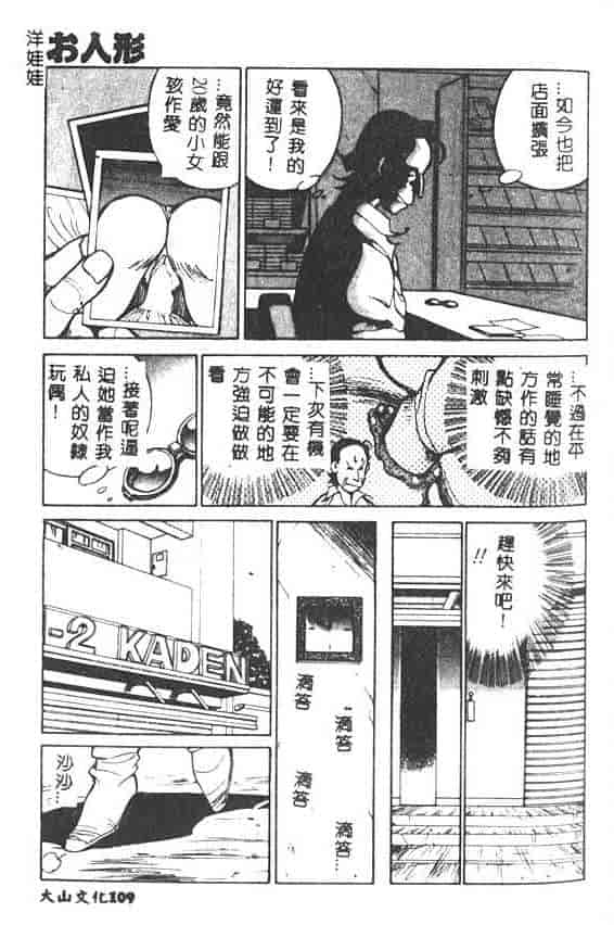 汉化版-[1ROO] 白濁王_第5集