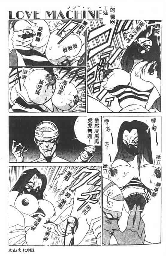 汉化版-[1ROO] 白濁王_第1集