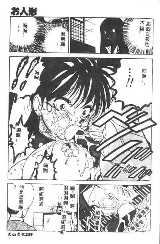 汉化版-[1ROO] 白濁王_第5集