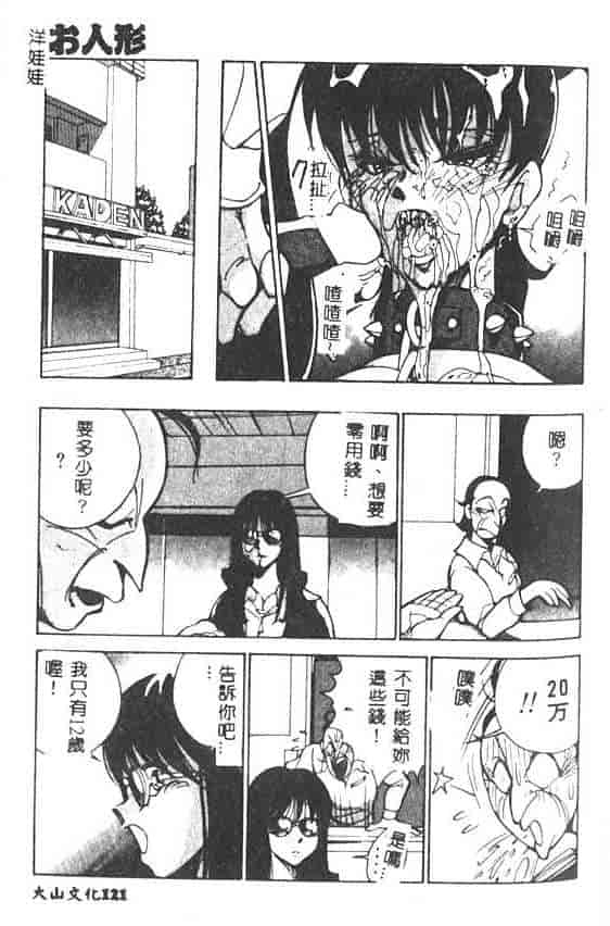 汉化版-[1ROO] 白濁王_第5集