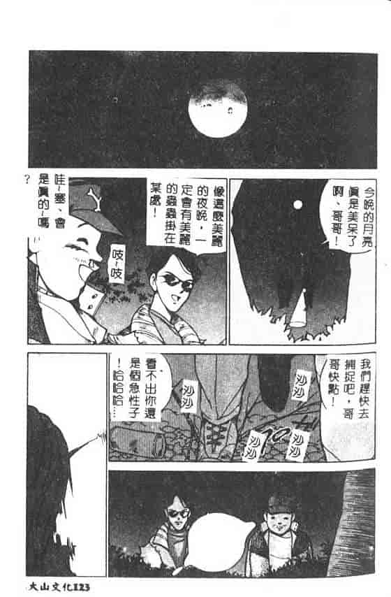 汉化版-[1ROO] 白濁王_第5集