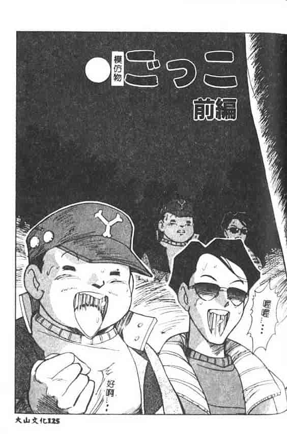 汉化版-[1ROO] 白濁王_第6集