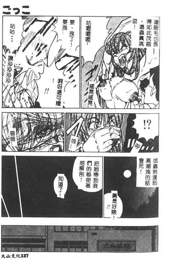 汉化版-[1ROO] 白濁王_第6集