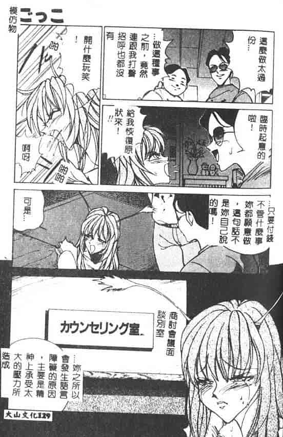 汉化版-[1ROO] 白濁王_第6集
