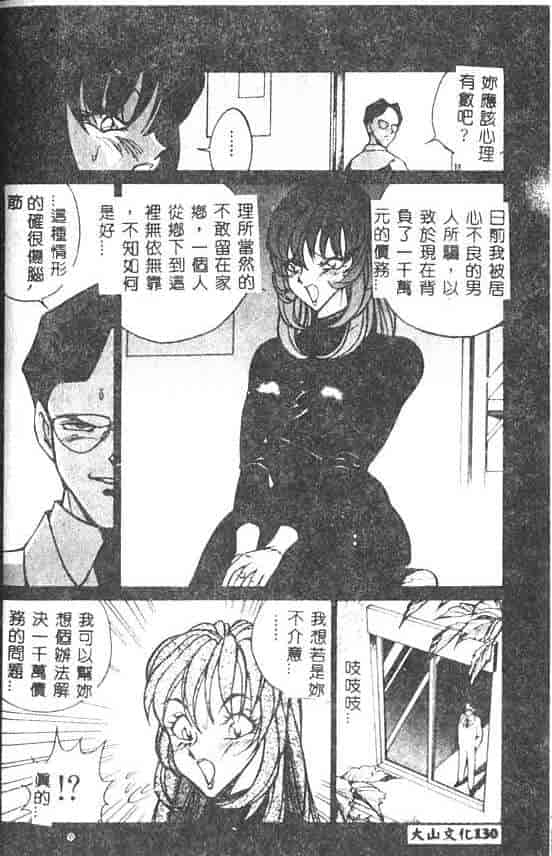 汉化版-[1ROO] 白濁王_第6集