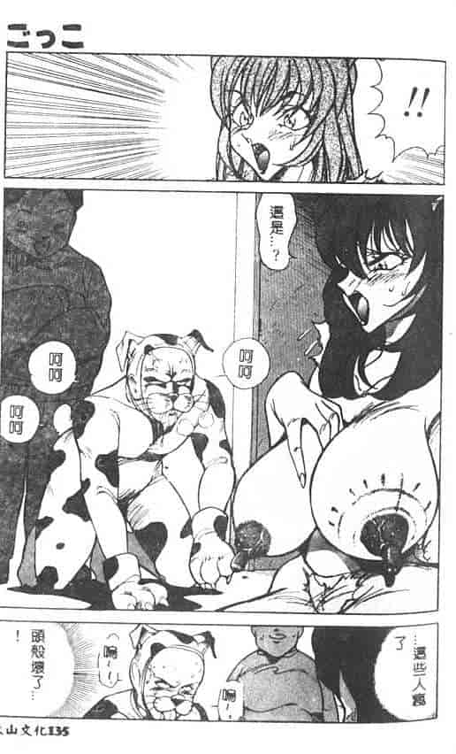 汉化版-[1ROO] 白濁王_第6集