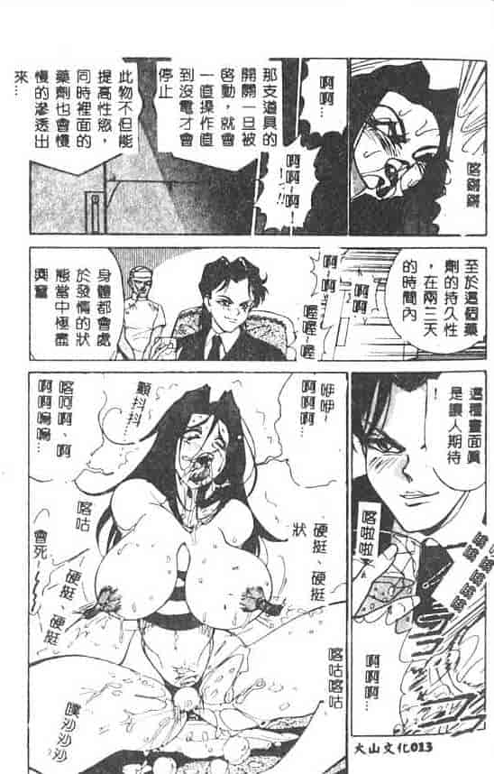 汉化版-[1ROO] 白濁王_第1集