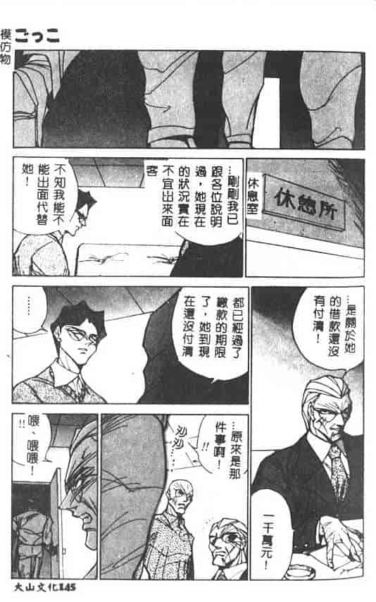 汉化版-[1ROO] 白濁王_第6集