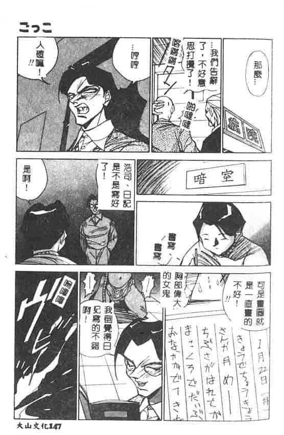 汉化版-[1ROO] 白濁王_第6集