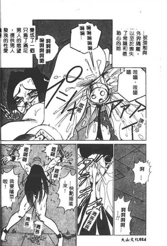 汉化版-[1ROO] 白濁王_第1集
