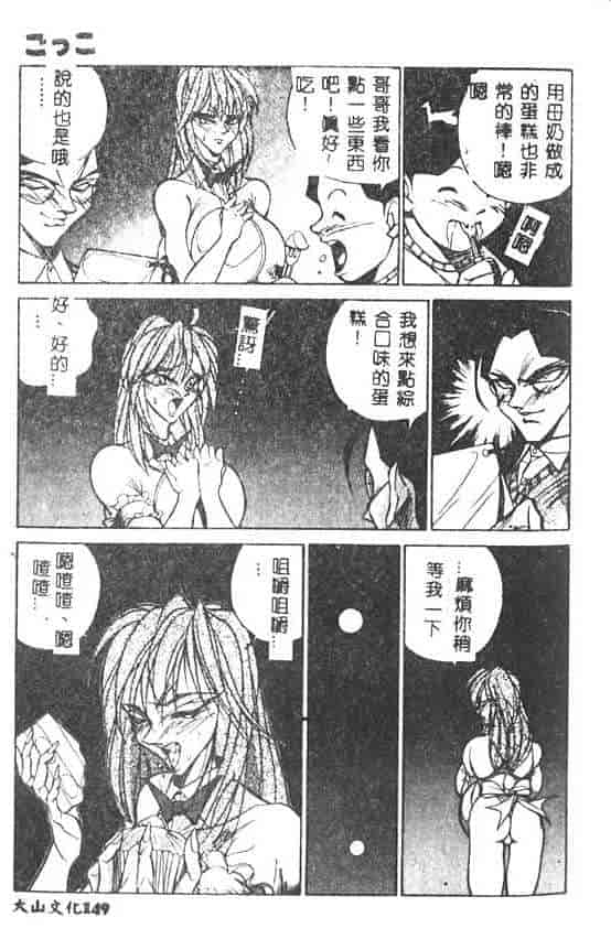 汉化版-[1ROO] 白濁王_第6集