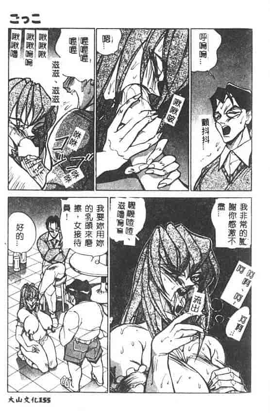 汉化版-[1ROO] 白濁王_第7集