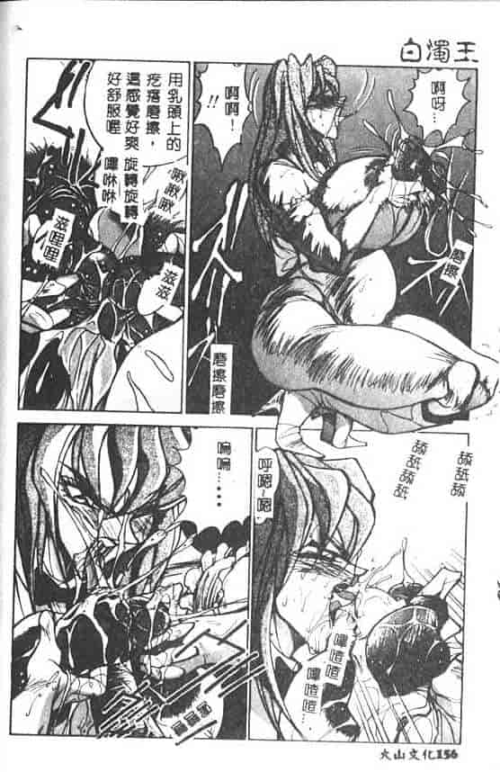 汉化版-[1ROO] 白濁王_第7集