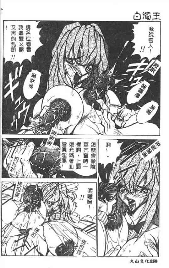 汉化版-[1ROO] 白濁王_第7集