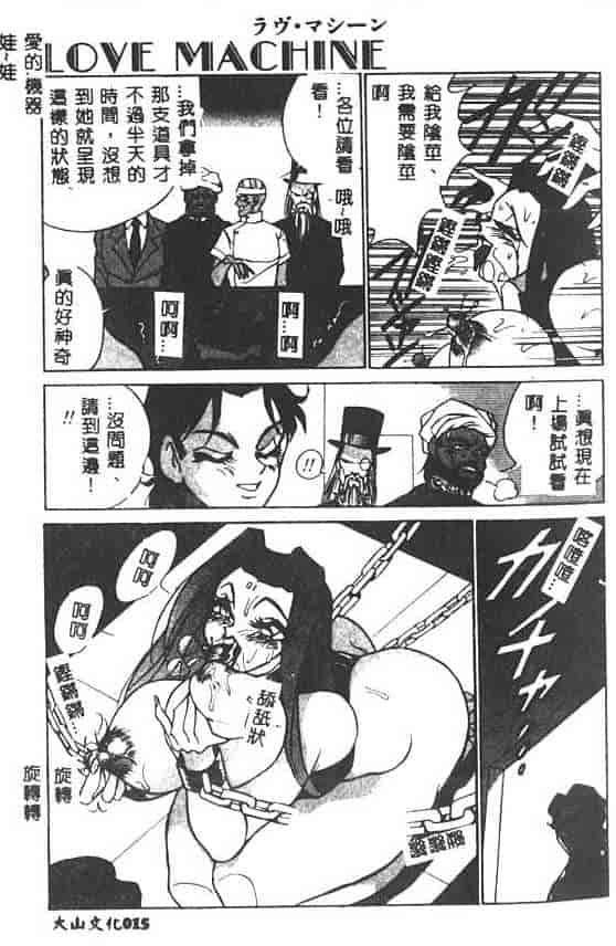 汉化版-[1ROO] 白濁王_第1集