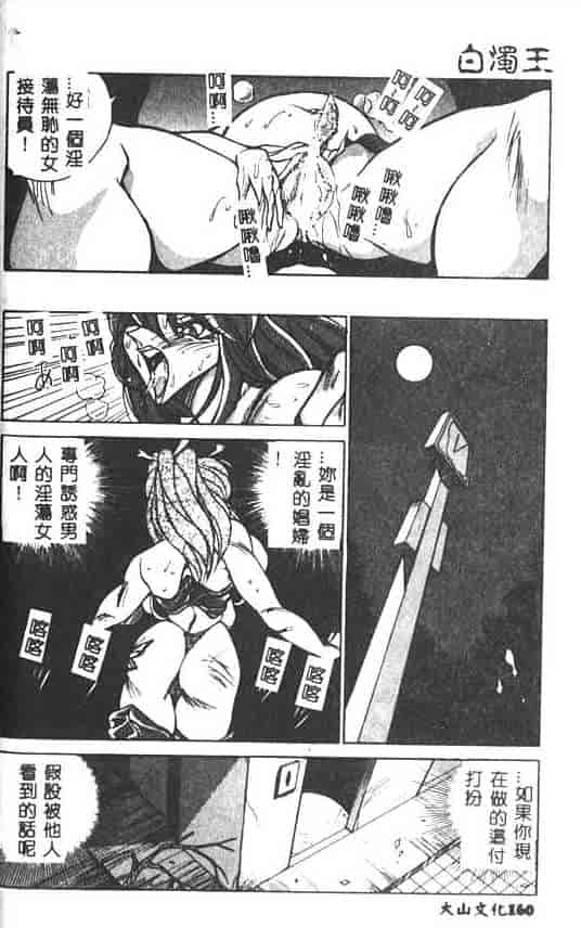 汉化版-[1ROO] 白濁王_第7集
