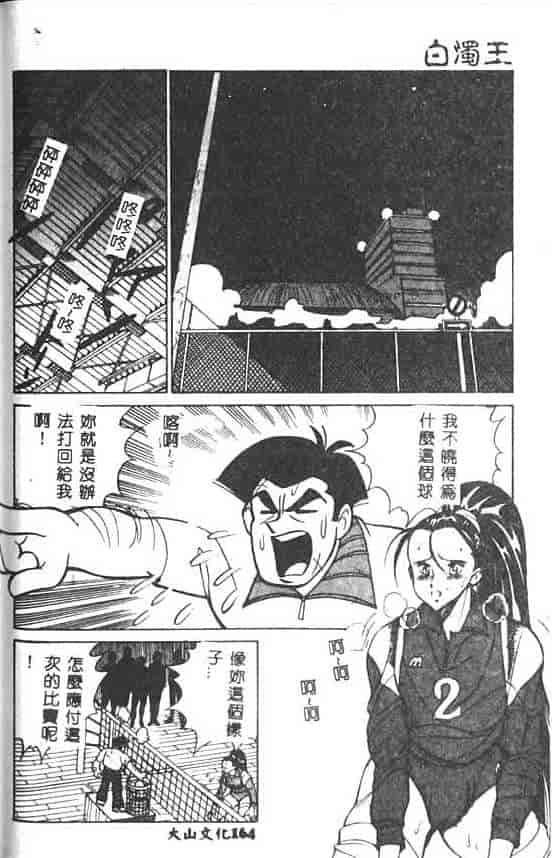 汉化版-[1ROO] 白濁王_第7集