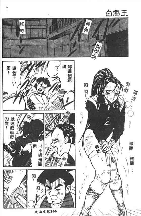 汉化版-[1ROO] 白濁王_第7集