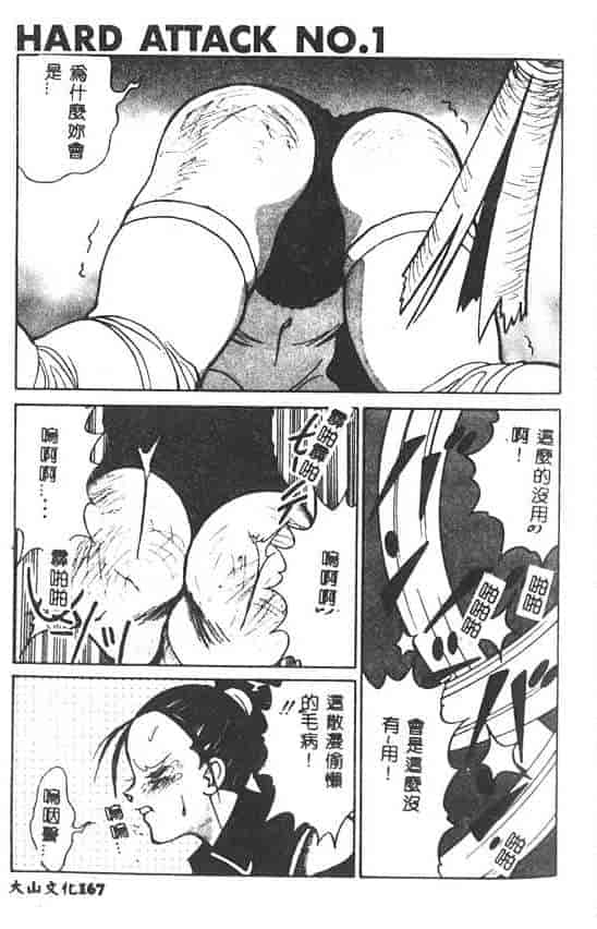 汉化版-[1ROO] 白濁王_第7集