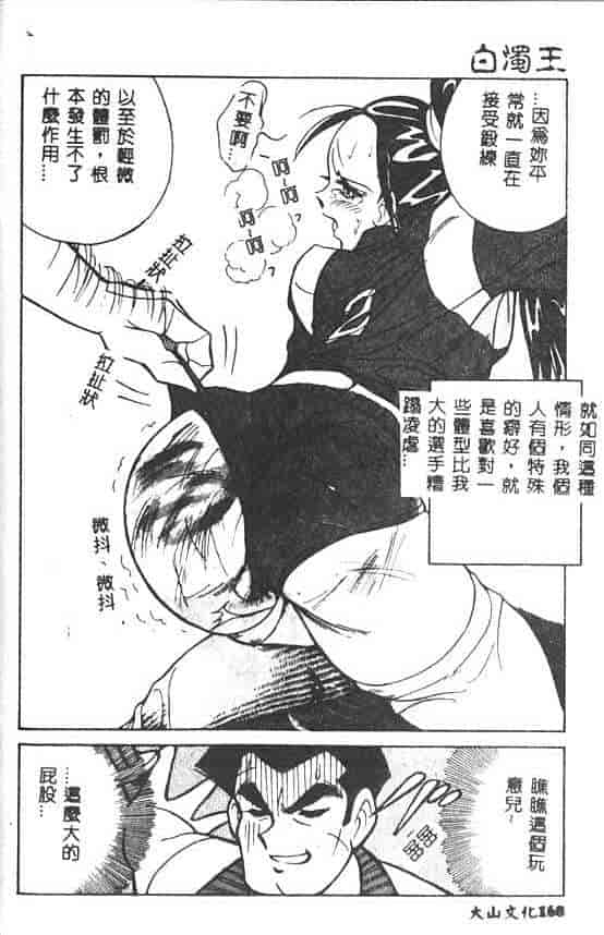 汉化版-[1ROO] 白濁王_第7集