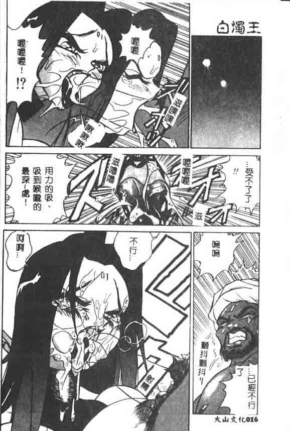 汉化版-[1ROO] 白濁王_第1集
