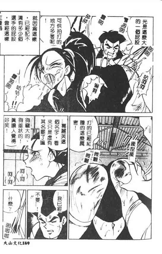 汉化版-[1ROO] 白濁王_第7集