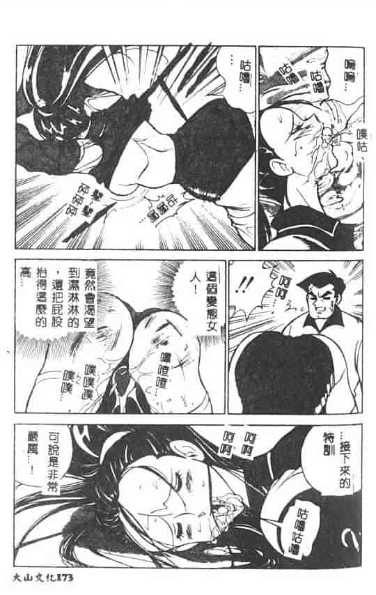 汉化版-[1ROO] 白濁王_第7集