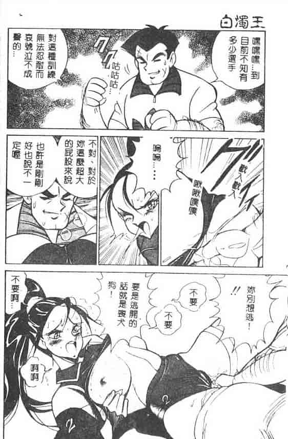 汉化版-[1ROO] 白濁王_第7集