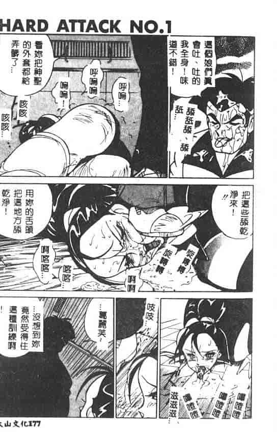 汉化版-[1ROO] 白濁王_第8集