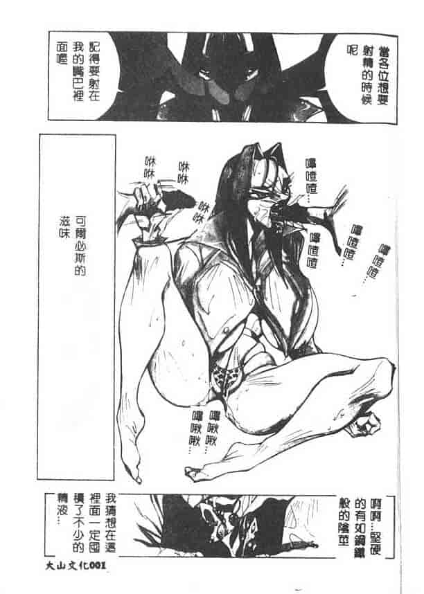 汉化版-[1ROO] 白濁王_第1集