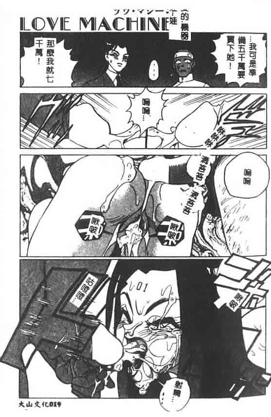 汉化版-[1ROO] 白濁王_第1集