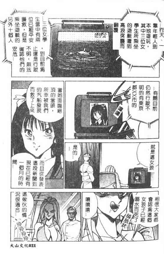 汉化版-[1ROO] 白濁王_第1集