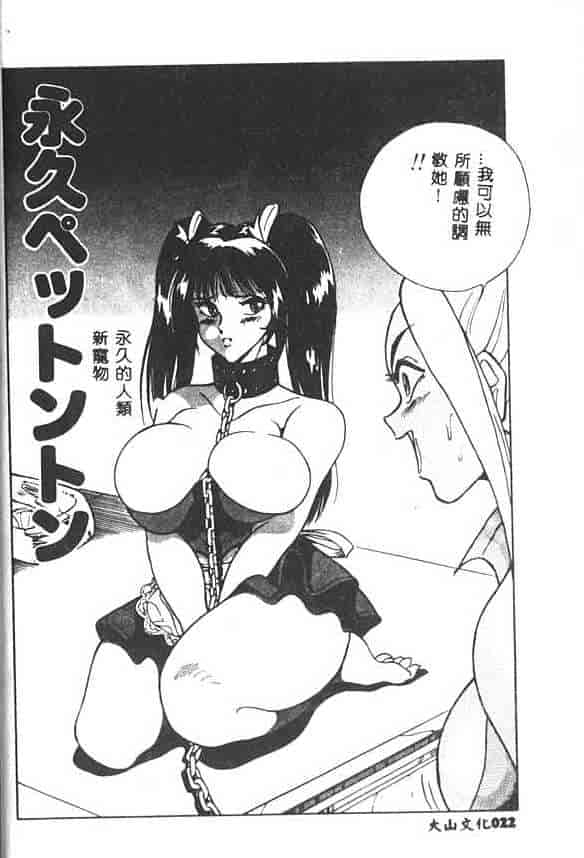汉化版-[1ROO] 白濁王_第1集