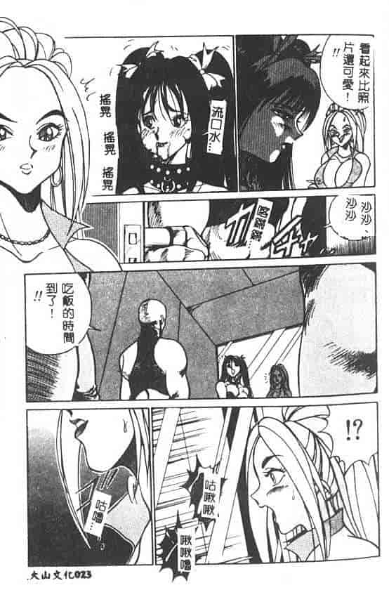 汉化版-[1ROO] 白濁王_第1集